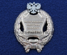 Наградной Знак Заслуженный Работник Сельского Хозяйства РФ