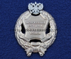 Наградной Знак Заслуженный Сотрудник Следственных Органов РФ