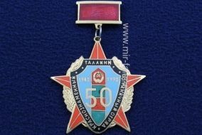 НАГРАДНОЙ ЗНАК КРАСНОЗНАМЕННЫЙ ПОГРАНИЧНЫЙ ОТРЯД ТАЛЛИНН 50 ЛЕТ 1940 - 1950 (голубой фон)