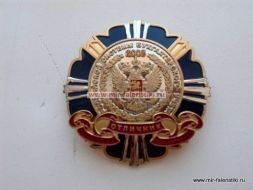 НАГРАДНОЙ ЗНАК ОТЛИЧНИК БУХГАЛТЕРСКОГО УЧЕТА 2005 (ДИАМЕТР 52 ММ)