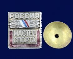 Наградной Знак Мастер Спорта Россия