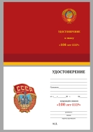 Нагрудный знак "100 лет СССР"