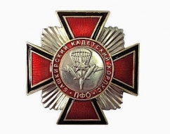 Нагрудный Знак Башкирский кадетский корпус ПФО