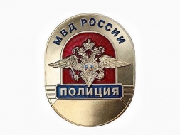 Нагрудный Знак МВД России Полиция