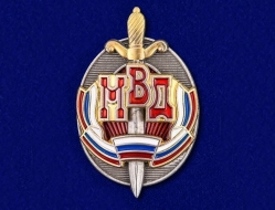 Нагрудный Знак Почетный Сотрудник МВД России