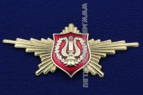 Нагрудный Знак Военных Музыкантов Рота Почетного Караула