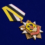 Орден 100 лет Войскам РХБЗ на колодке (улучшенного качества)