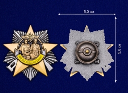 Орден 100 лет Войскам Связи