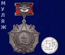 Орден Александра Невского (на колодке) муляж