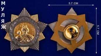 Орден Богдана Хмельницкого 1 степени (памятный муляж)