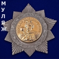 Орден Хмельницкого 2 степени (памятный муляж)