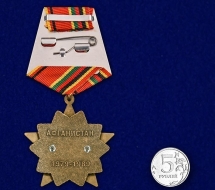 Орден к 30-летию Вывода Советских Войск из Афганистана (на колодке)