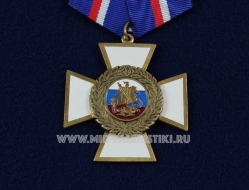 Орден Крест ФСК За Службу России