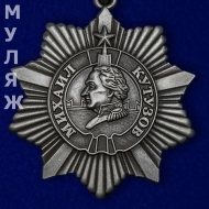 Орден Кутузова 3 степени на колодке (муляж)