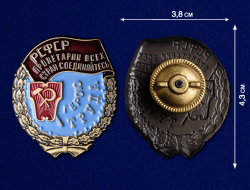 Орден Трудового Красного Знамени РСФСР (муляж)