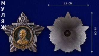 Орден Ушакова 1 степени (муляж)