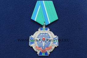 Орден ВДВ 85 лет (1930-2015)