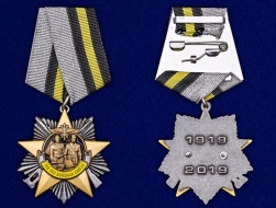 Орден Войска Связи 100 лет (на колодке)