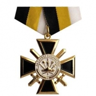 Орден За Службу Казачеству