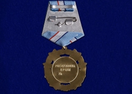 Орден За Верность Долгу Республика Крым (с мечами)