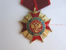 Орден Польза Честь и Слава (красный)