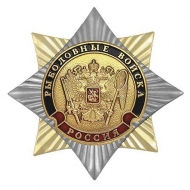 Орден-Звезда Рыболовные войска