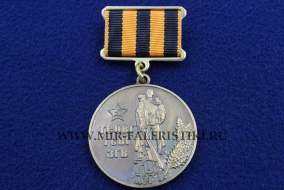 Памятная Медаль 70 лет ГСОВГ ГСВГ ЗГВ 1945-2015