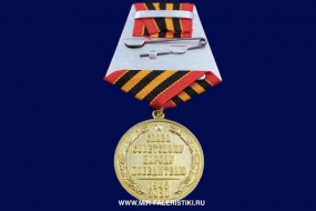 Памятная Медаль 75 лет Великой Победе