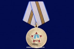 Памятная Медаль 75 лет Великой Победы