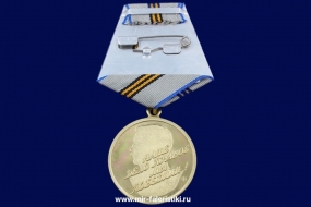 Памятная Медаль 75 лет Великой Победы