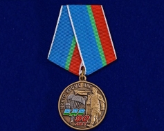 Памятная Медаль 90 лет ВДВ