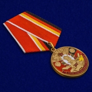 Памятная Медаль ГСВГ 1945-1994