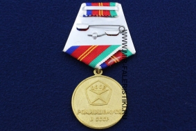 Памятная Медаль Родившемуся в СССР