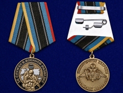 Памятная Медаль За службу в Военной разведке