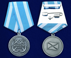 Памятная Медаль За Верность Флоту