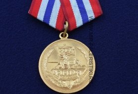 Памятная Медаль За Взятие Вены (За Нашу Советскую Родину)