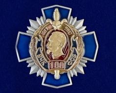 Памятный Крест 100 Лет ВЧК-ФСБ 1917-2017