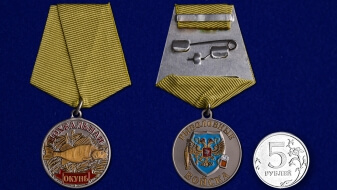 Медаль Рыбаку Окунь (в подарочном футляре)