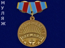 Подвесной Знак Медаль За Освобождение Варшавы (сувенир)