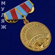 Подвесной Знак Медаль За Освобождение Варшавы (сувенир)
