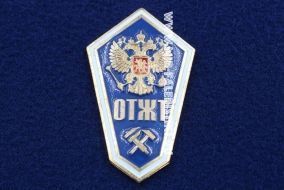 Ромб ОТЖТ
