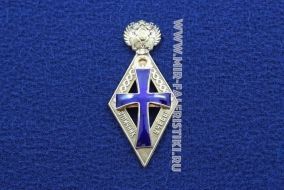Ромб СПБГУ (Отличник Учебы)