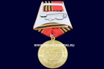 Медаль За Донбасс (Против Нацизма)