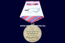 Медаль 100 лет Уголовному Розыску Дзержинский