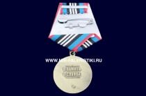 Медаль Ветеран Морской Пехоты В Память о Службе