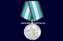 Медаль 100 лет Пограничным Войскам 1918-2018