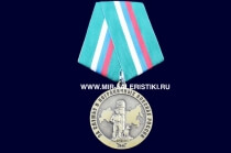 Памятная Медаль За Службу в Пограничных Войсках