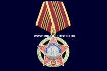 Орден Великая Победа (1941-1945)