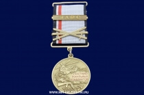 Медаль Участнику Локальных Конфликтов Лаос