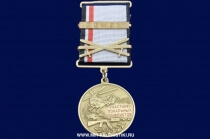 Медаль Участнику Локальных Конфликтов Йемен